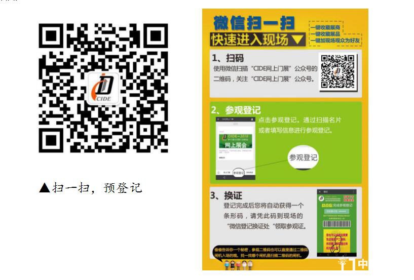 第十六屆中國國際門業展覽會