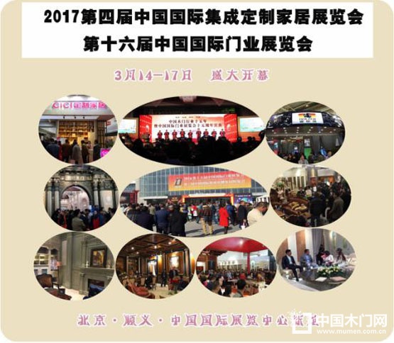2017中國木門30強