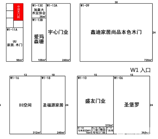 2016中國木門十大品牌頒獎盛典