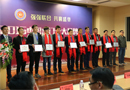 熱烈慶祝2017木門(mén)企業(yè)家高峰論壇暨2016年度門(mén)業(yè)十大品牌頒獎(jiǎng)盛典圓滿(mǎn)結(jié)束
