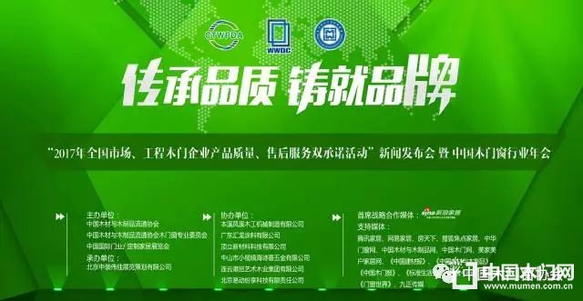 2017年售后服務(wù)雙承諾活動(dòng)