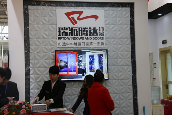 瑞派騰達亮相2017北京國際門展