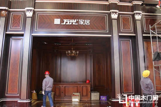 萬興家居