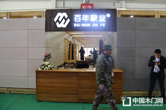 百年家業(yè)