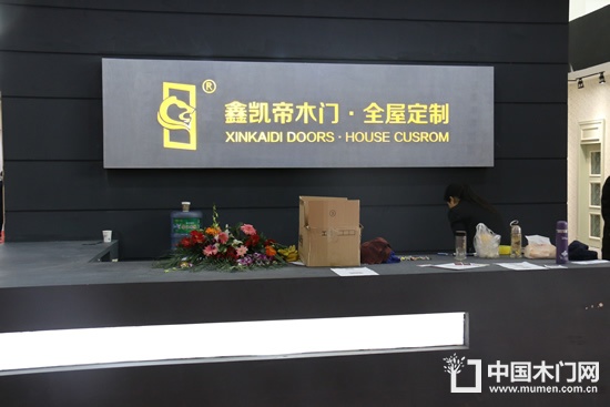 鑫凱帝木門