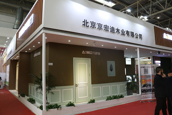 京宏迪門業參加2017年北京國際門展