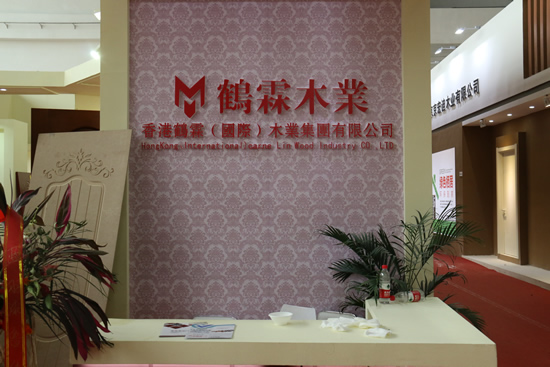 鶴霖木業(yè)在2017年北京國際門展亮相