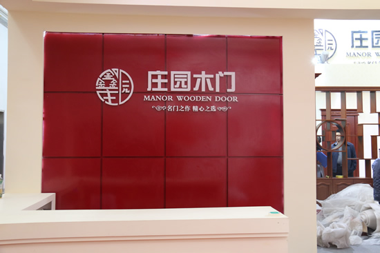 金莊園木業入駐2017年北京國際門展
