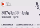 歷經八年沉淀，廣州門博會黃金三月盛大開幕