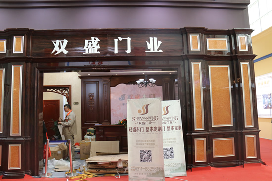 雙盛門業在2017年北京國際門展亮相