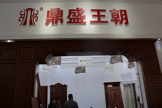 鼎盛王朝門業參加2017年北京國際門展