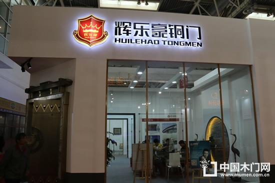 輝樂豪銅門