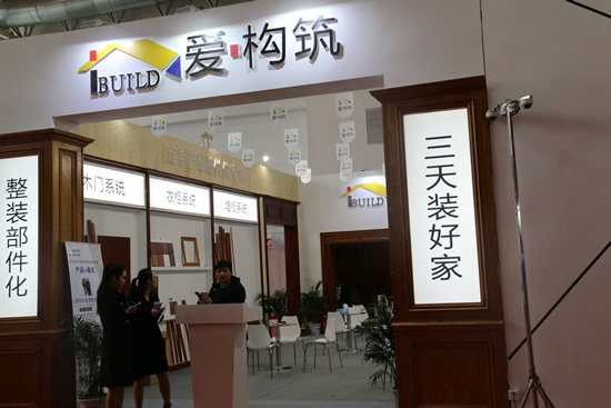 愛構筑在2017年北京國際門展亮相