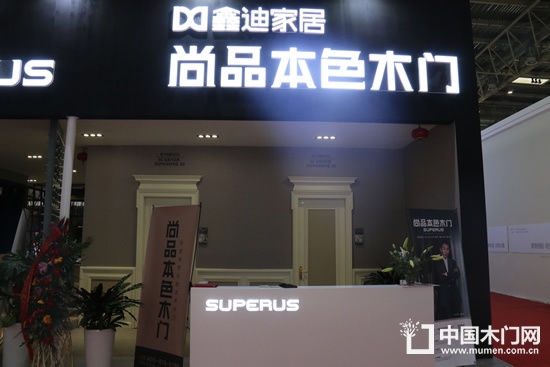 鑫迪木門