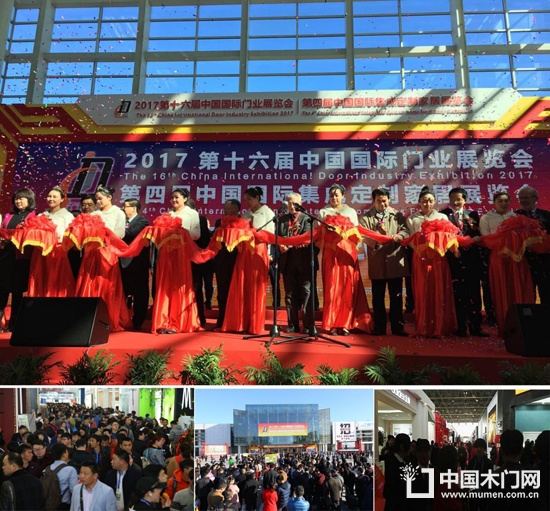 中國國際門業展覽會