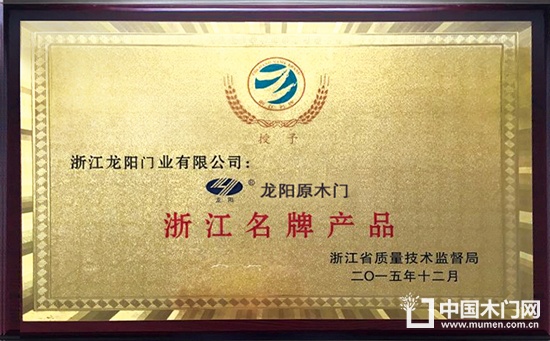 龍陽原木門