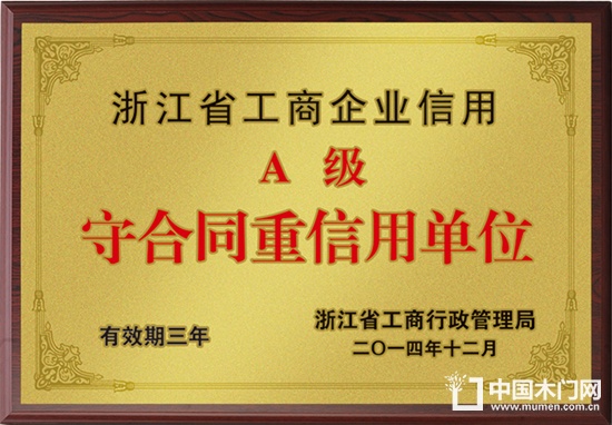 龍陽原木門