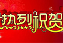 熱烈祝賀天大木門成功簽約3家專賣店