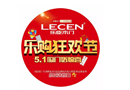 樂臣5.1購門送驚喜！