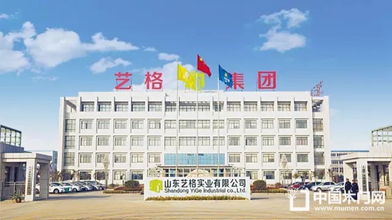 山東藝格實業