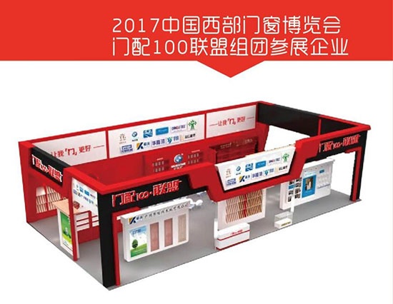 門配100聯盟展區