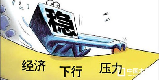 經濟增長進入緩慢期