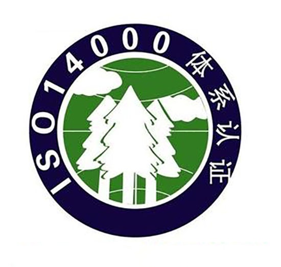 ISO14001環境安全認證