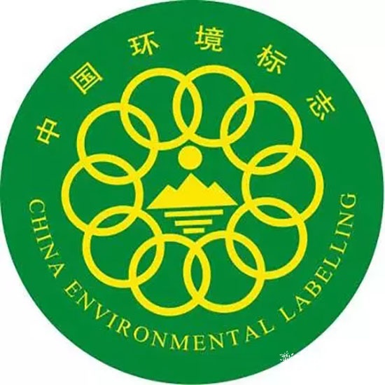 十環認證