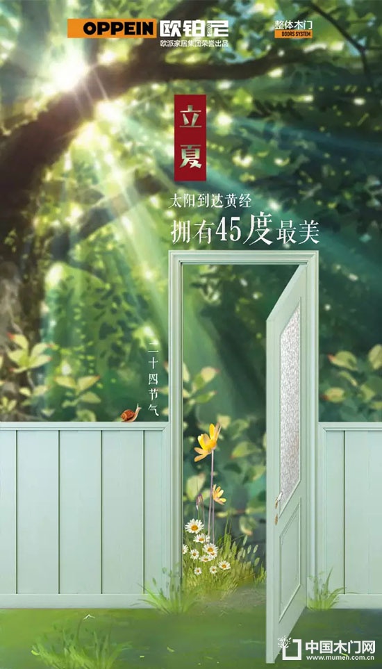 歐鉑尼
