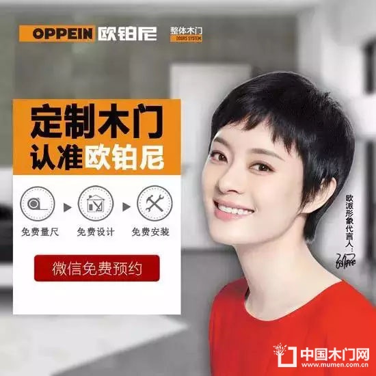 歐鉑尼