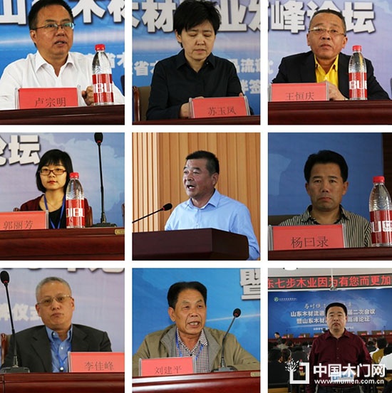 山東木材流通協會第六屆二次會議