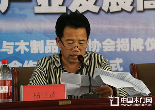 山東木材執行流通協會會長楊曰錄