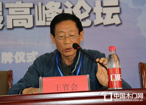 協會副會長王省會