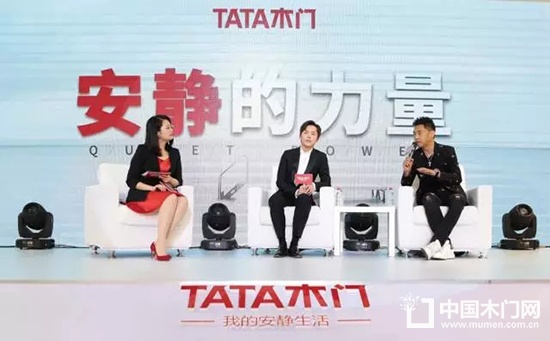 TATA木門
