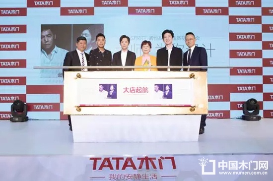 TATA木門