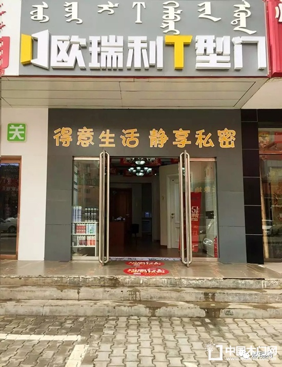 歐瑞利