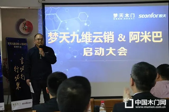 運營副總裁管軍先生