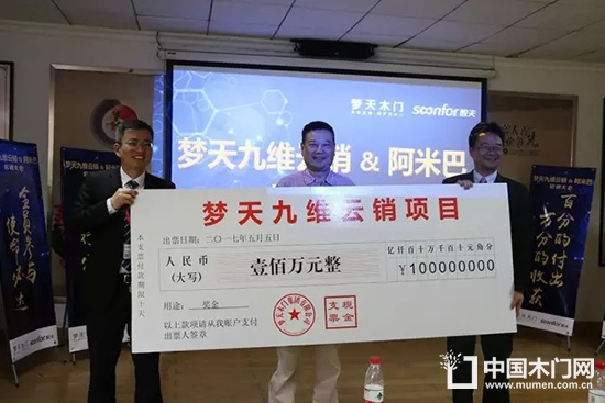 余董為九維云銷項目