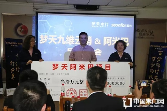 為阿米巴項目頒發30萬獎金