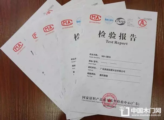 潤成創展CE認證