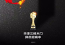 《歡樂頌2》中，沒想最大的贏家居然是他！