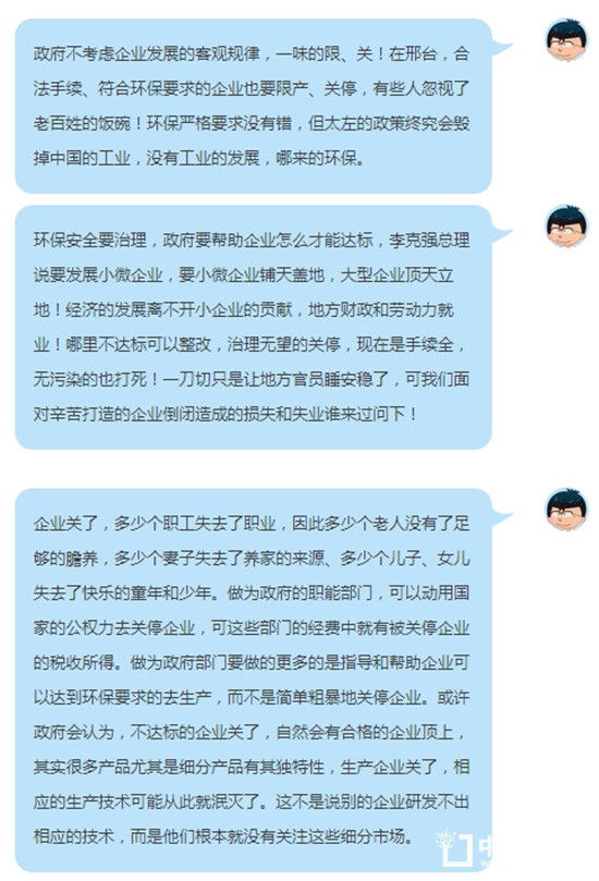 企業心聲