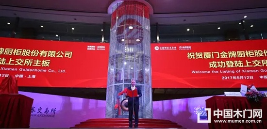 金牌廚柜總裁潘孝貞發表致辭
