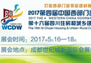 第四屆中國西部門窗博覽會參觀指南
