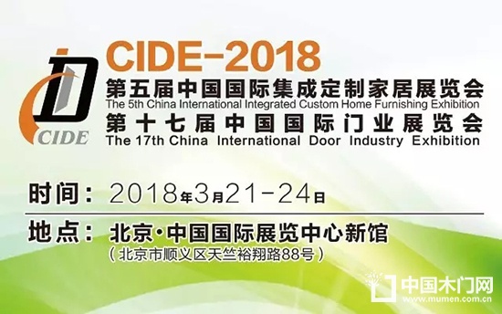 第四屆中國西部門窗博覽會展商名單