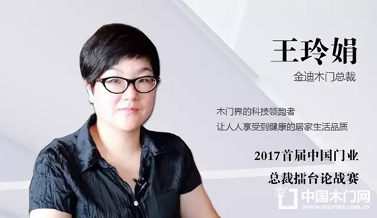金迪木門
