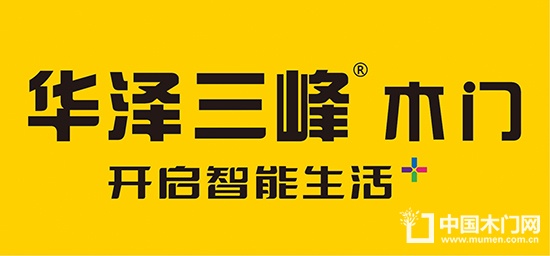 華澤三峰