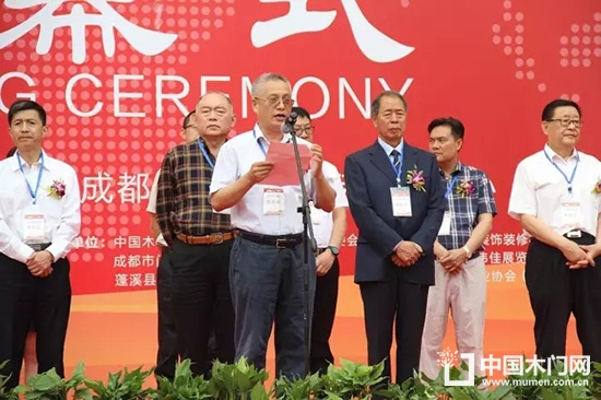 中國(guó)木材與木制品流通協(xié)會(huì)秘書(shū)長(zhǎng)李佳峰致辭