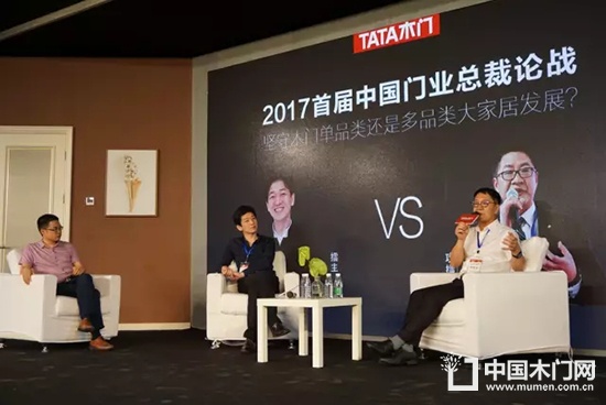 中國門業總裁擂臺論