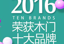2017門博盛會，陽春門業和您不見不散！